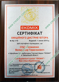 ���������� �� �����. EKOMIX.
