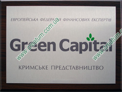 ������ �� �����. Green Capital.
