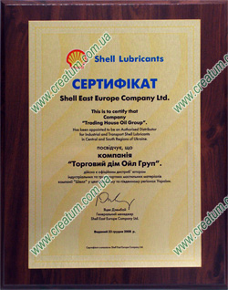 ���������� �� �����. Shell Lubricants.